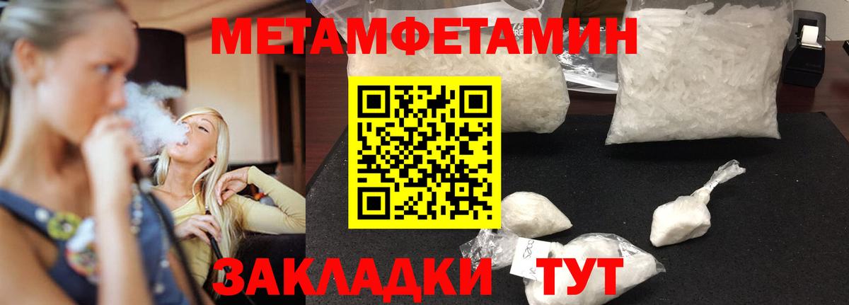 Железноводск  АМФ 97%  Амфетамин  Amphetamine  Вход с VPN 