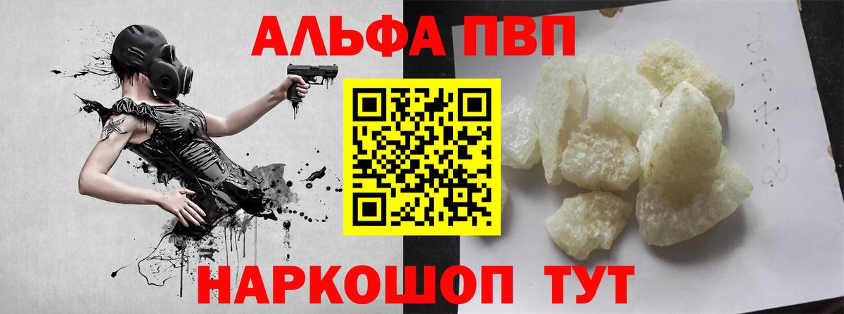 APVP мука  Вход с VPN  А ПВП СК  А ПВП  Железноводск 