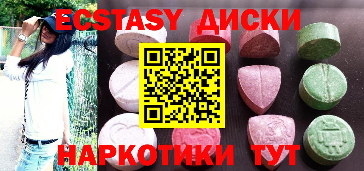 ЭКСТАЗИ VHQ  ЭКСТАЗИ 300 mg  Железноводск  ОМГ ОМГ маркетплейс  Вход с VPN 