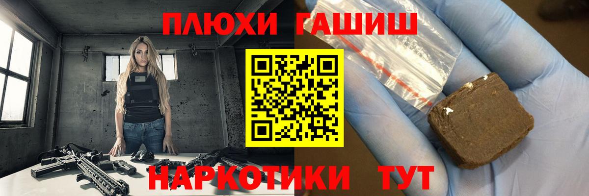 ГАШ Изолятор  Гашиш  Железноводск  Вход с VPN  Гашиш ice o lator 