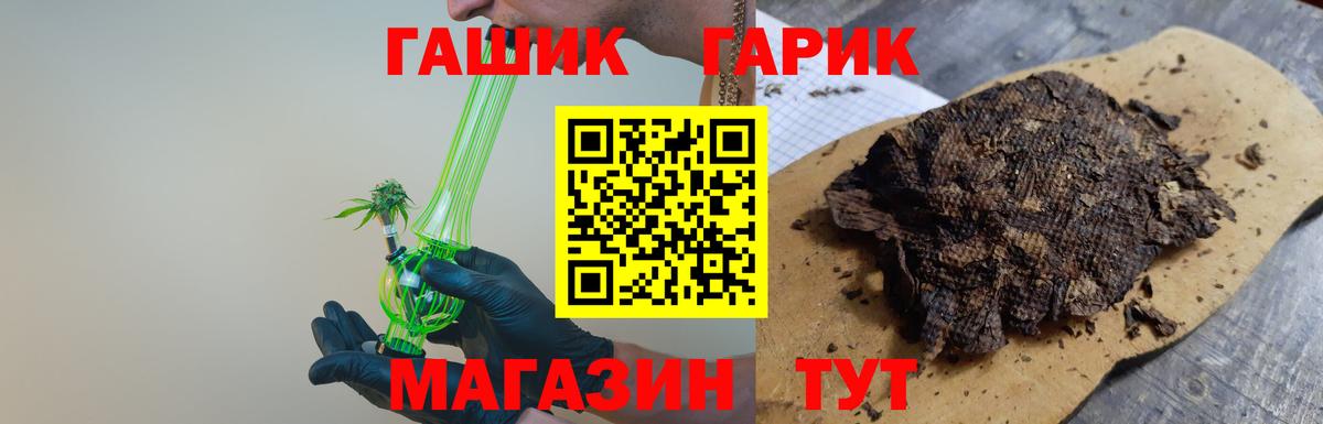 ГАШ Ice-O-Lator Железноводск