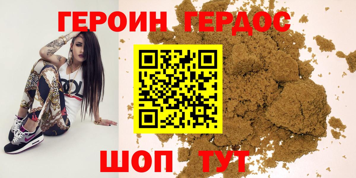 Железноводск  ГЕРОИН  Вход с VPN  ГЕРОИН герыч 
