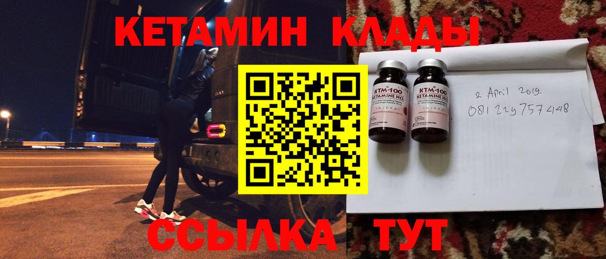 КЕТАМИН ketamine Железноводск