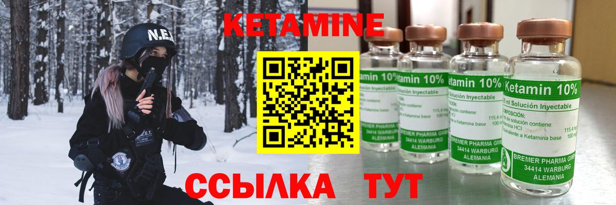 Железноводск  Кетамин VHQ  Кетамин ketamine  мега зеркало  Вход с VPN 