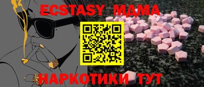 MDMA Малоярославец