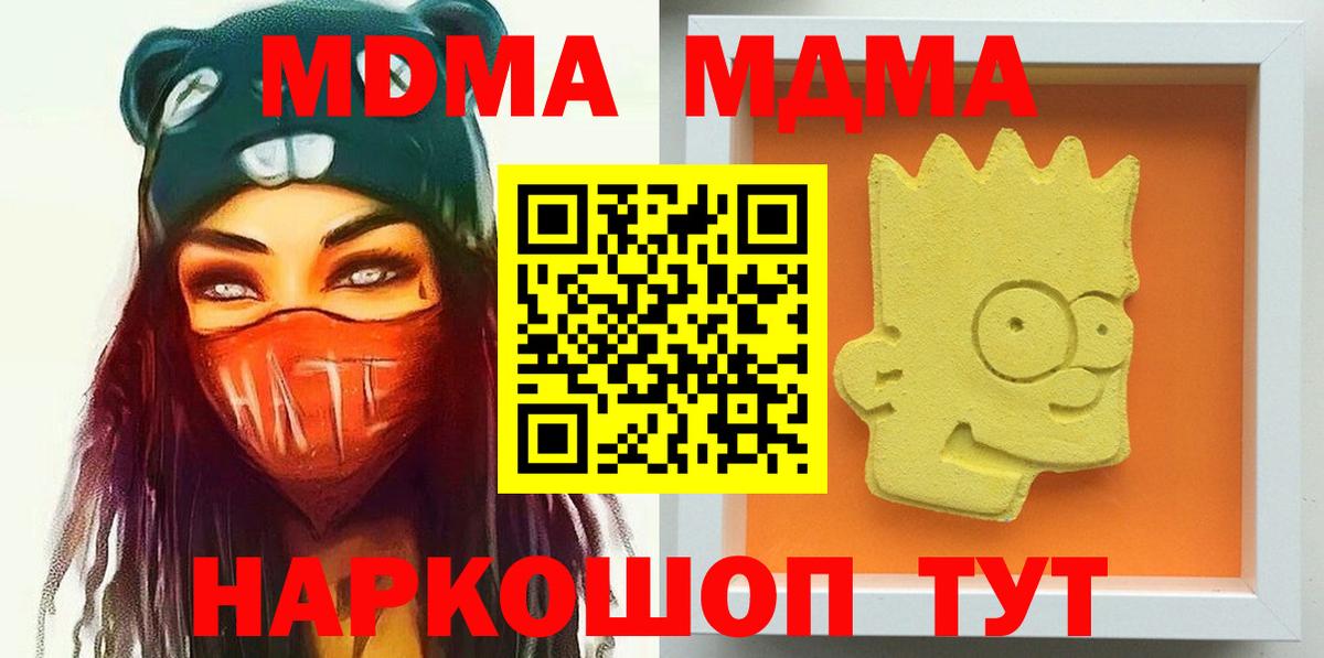 MDMA молли  MDMA молли  Вход с VPN  Железноводск 
