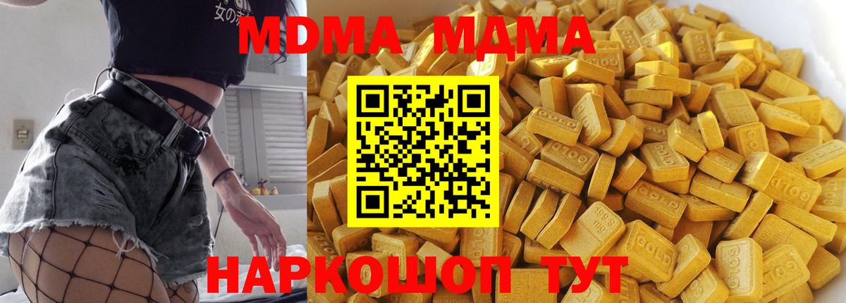 МДМА VHQ Железноводск