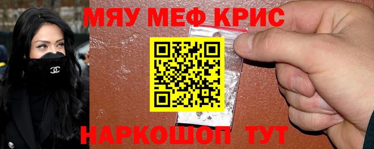 Мефедрон mephedrone  Вход с VPN  МЕФ  МЕФ  Железноводск  МЕФ мука 