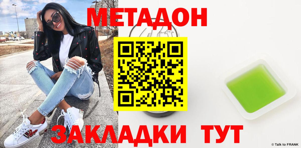 COCAIN  МАРИХУАНА  LSD-25  Меф МЯУ МЯУ кристаллы  Меф МЯУ МЯУ  ГАШ  ГАШИШ  Железноводск  Вход с VPN 