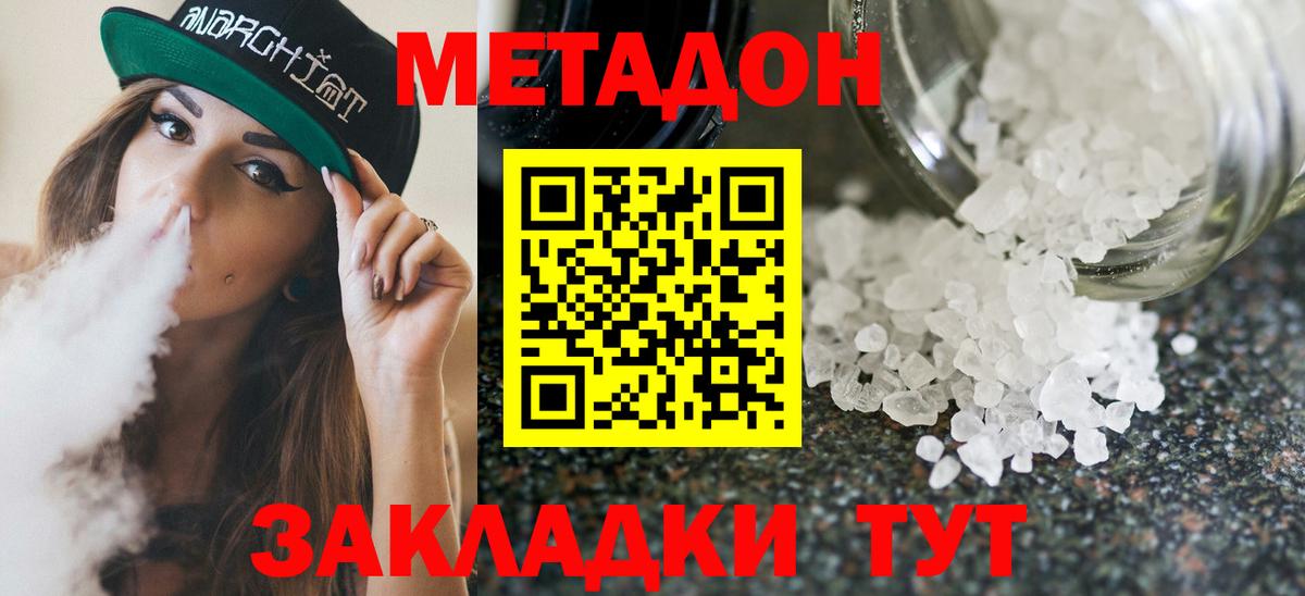 КОКАИН Железноводск