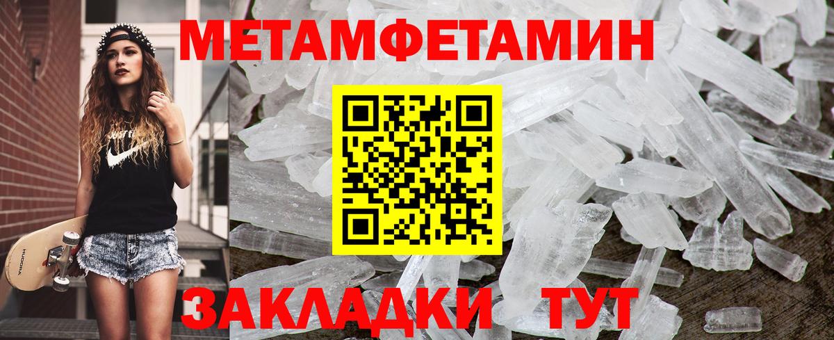 Первитин  Первитин мет  Железноводск  Вход с VPN  Первитин мет 