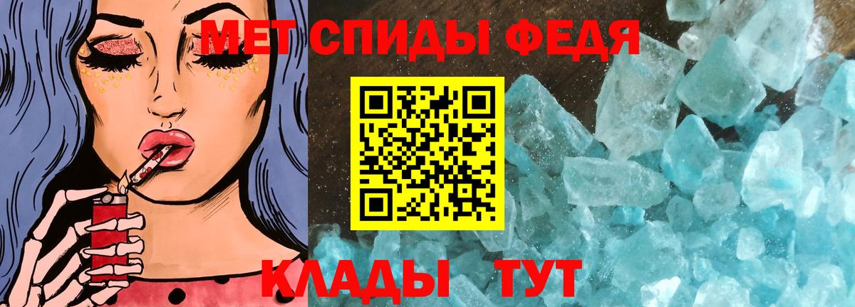 Первитин мет Железноводск