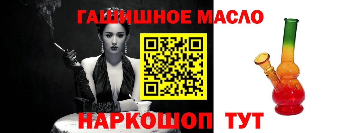 Дистиллят ТГК THC oil  Вход с VPN  Дистиллят ТГК концентрат  Железноводск 